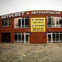 Фотография Автосвет 5