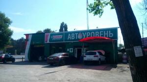 Фотография Автоуровень 1