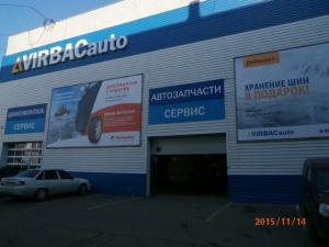 Фотография VIRBACauto 2