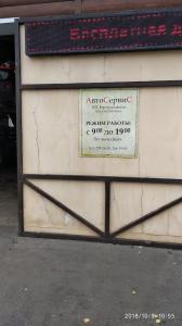Фотография Сто Авто 1