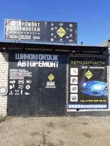 Фотография Garage 0