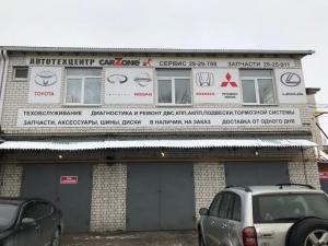 Фотография CarZone 5