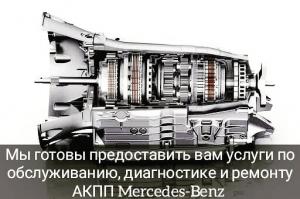 Фотография Mercedes service 3