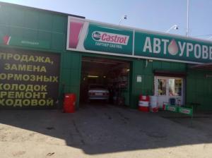 Фотография Автоуровень 5