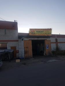 Фотография Автосервис СТО 1