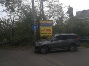 Фотография Шинторг 0