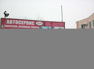 Фотография Автосервис Дро 4