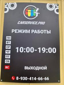 Фотография Carservice.pro 5