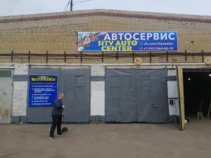 Фотография Sity Avto Center 4